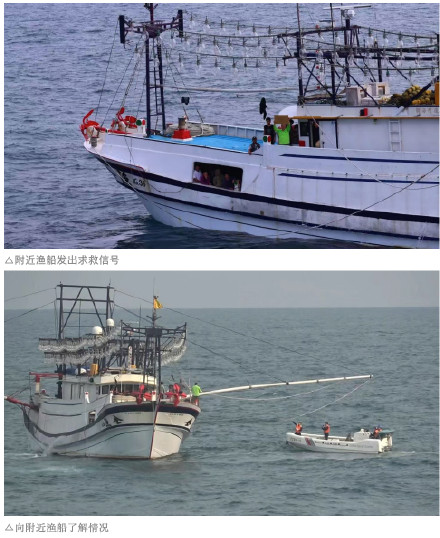 中国海警位钓鱼岛海域紧急救援中国台湾籍渔船