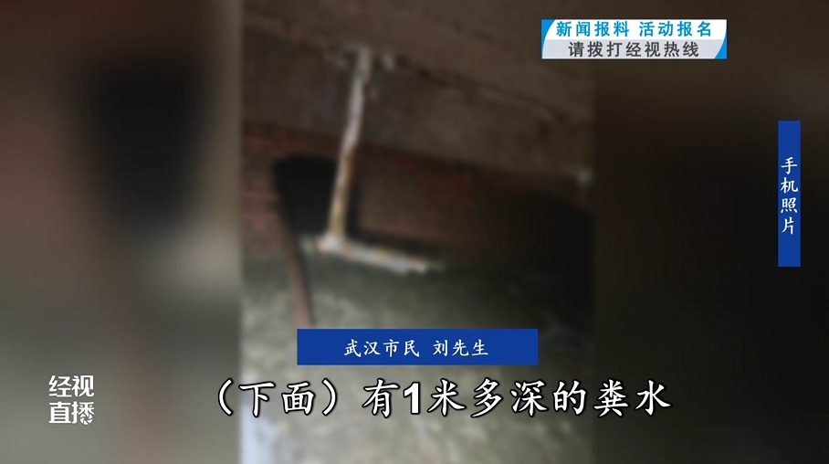 “有1米多深的粪水”，武汉一小区管道破裂致楼栋架空层成污水池！社区：已安装好新管道，并再次清理和消毒