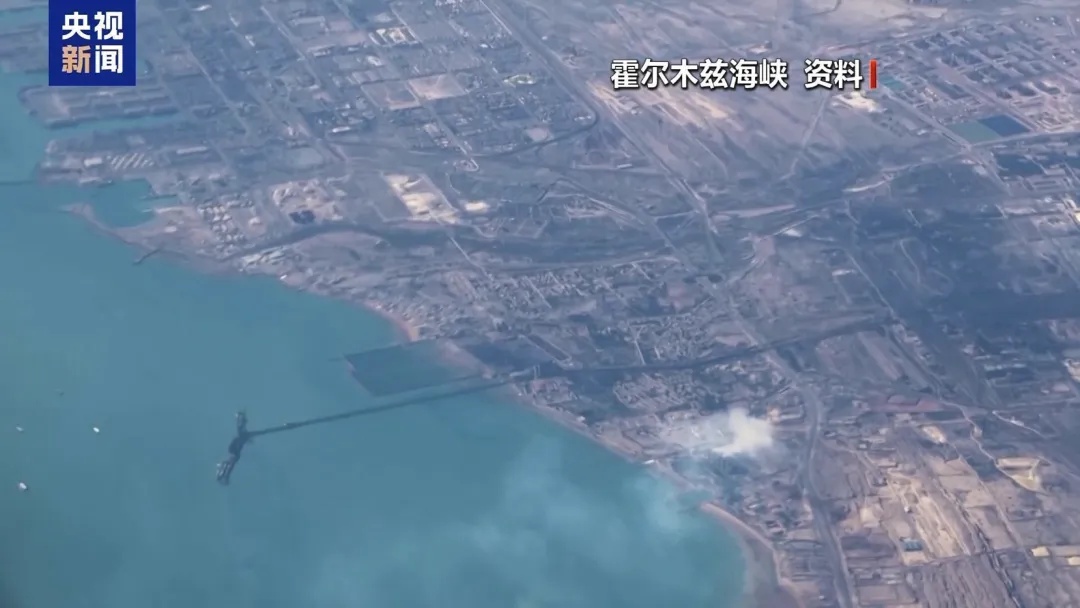 伊朗：对所有商船开放霍尔木兹海峡，特朗普：谢谢