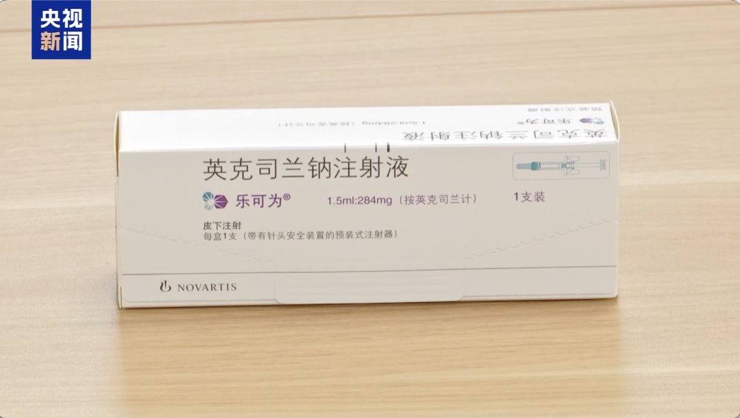 降脂针入医保降至300元！哪些人适用，能减肥吗？医生提醒