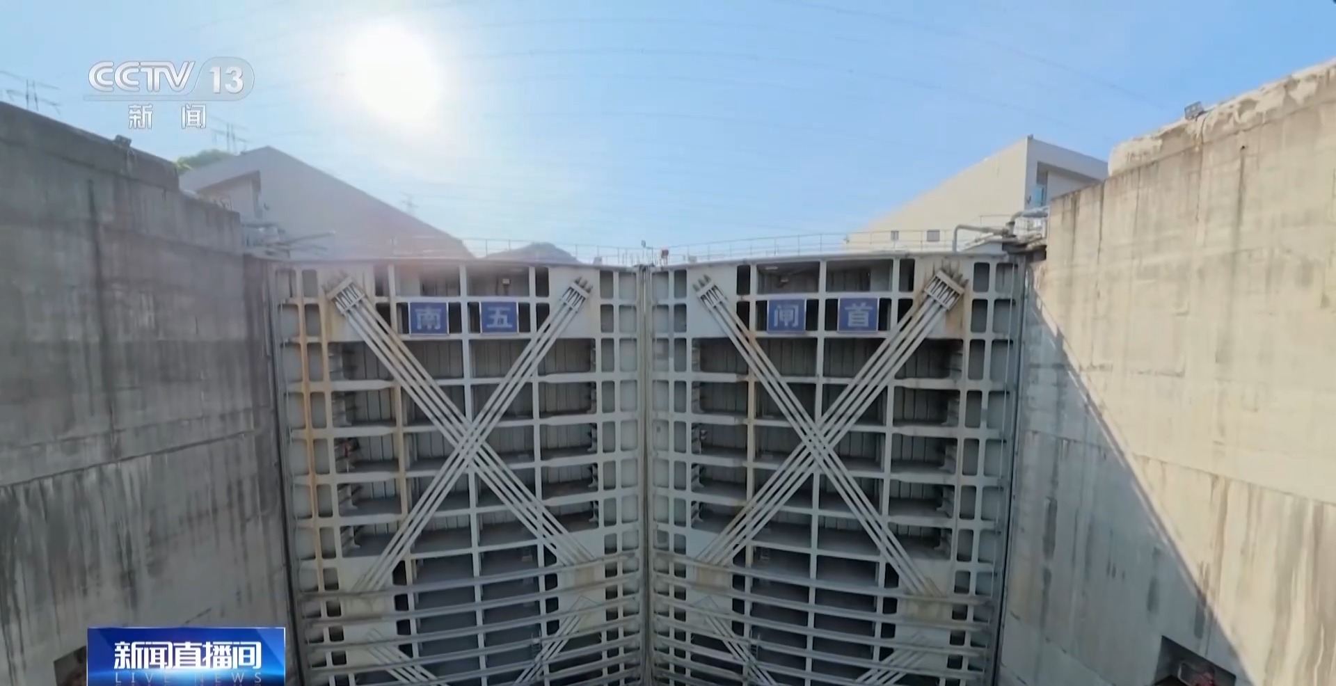 完成“深度体检+智慧焕新” 三峡南线船闸恢复通航