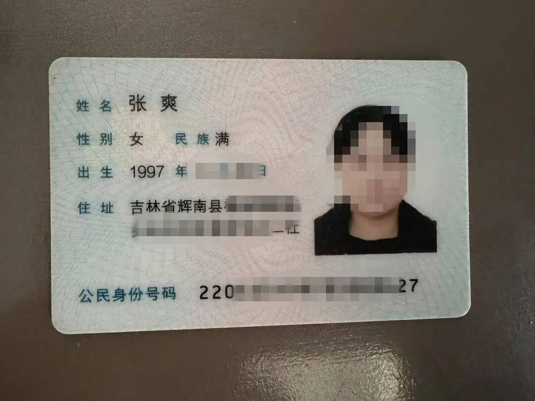 同名同姓同身份证尾号，山东一女子称莫名成被告，万元定期存款被扣划，律师说法→