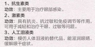 警惕！女子随手拿了女儿眼药水滴了2滴，差点双目失明！你家里可能也有！