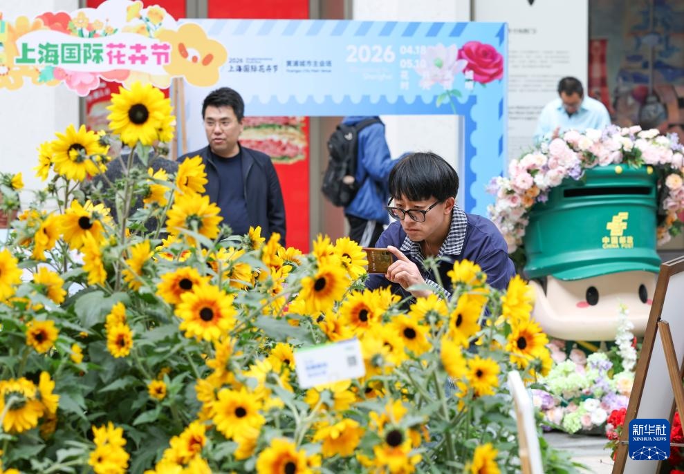 2026上海国际花卉节开幕