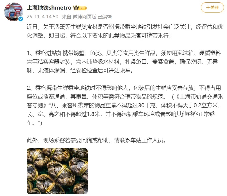 上海地铁内一男子携带拉杆箱不停渗血，还拿纸巾在擦！官方调查来了！