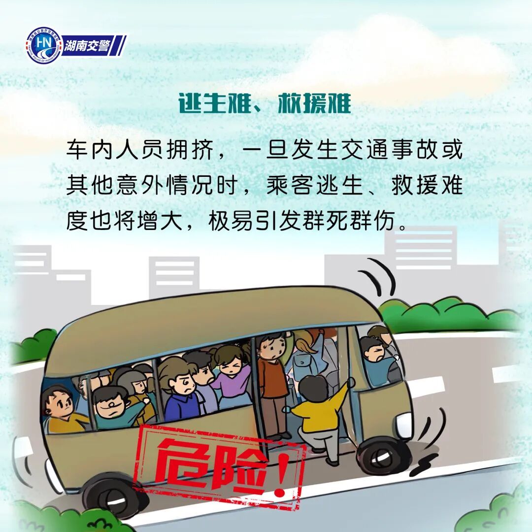 街头惊现“一车面包人”！驾校超员上演“反面教材”