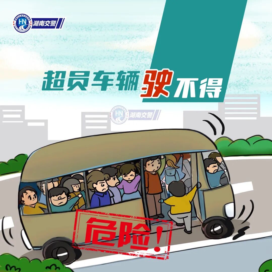 街头惊现“一车面包人”！驾校超员上演“反面教材”