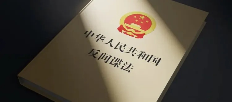 “热心群众”自称发现间谍，拨打12339举报，真相却是……