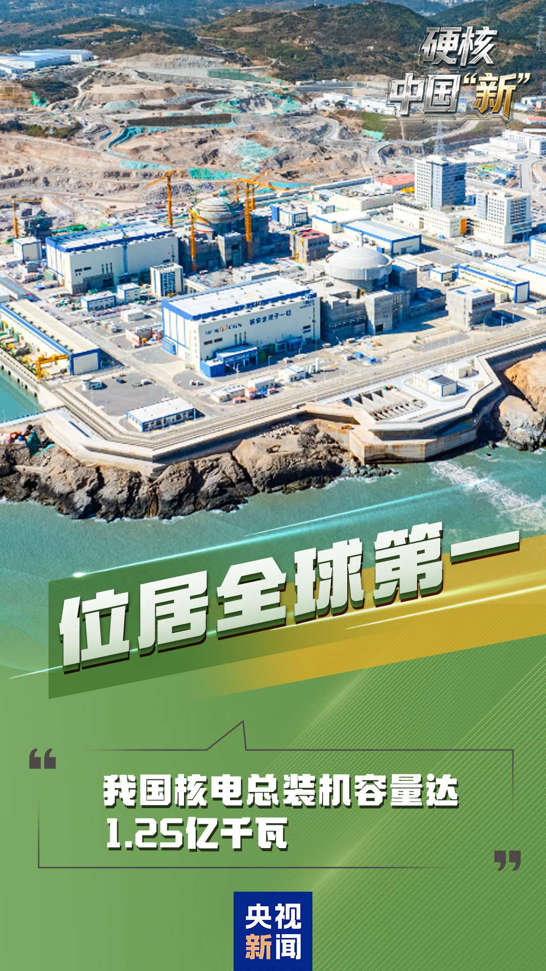 全球最大、重大跨越 本周我国多领域解锁新成就