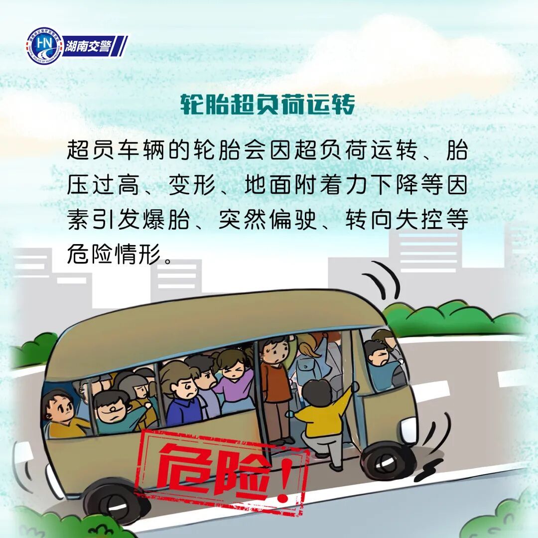 街头惊现“一车面包人”！驾校超员上演“反面教材”