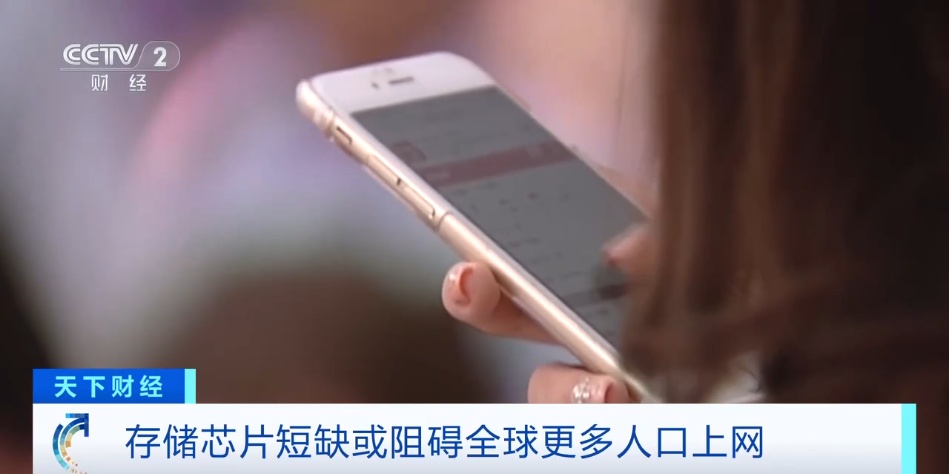 “存储末日”走红！全球存储芯片短缺，手机要涨价了？