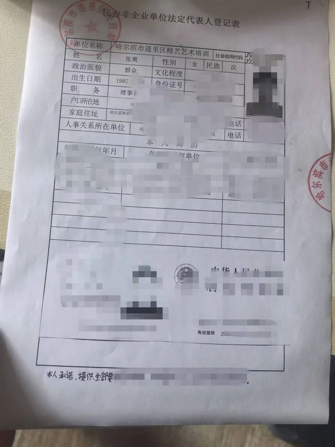 同名同姓同身份证尾号，山东一女子称莫名成被告，万元定期存款被扣划，律师说法→