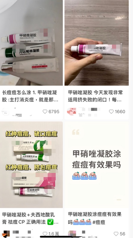 几块钱一支的甲硝唑真不是皮肤神药 别再滥用了