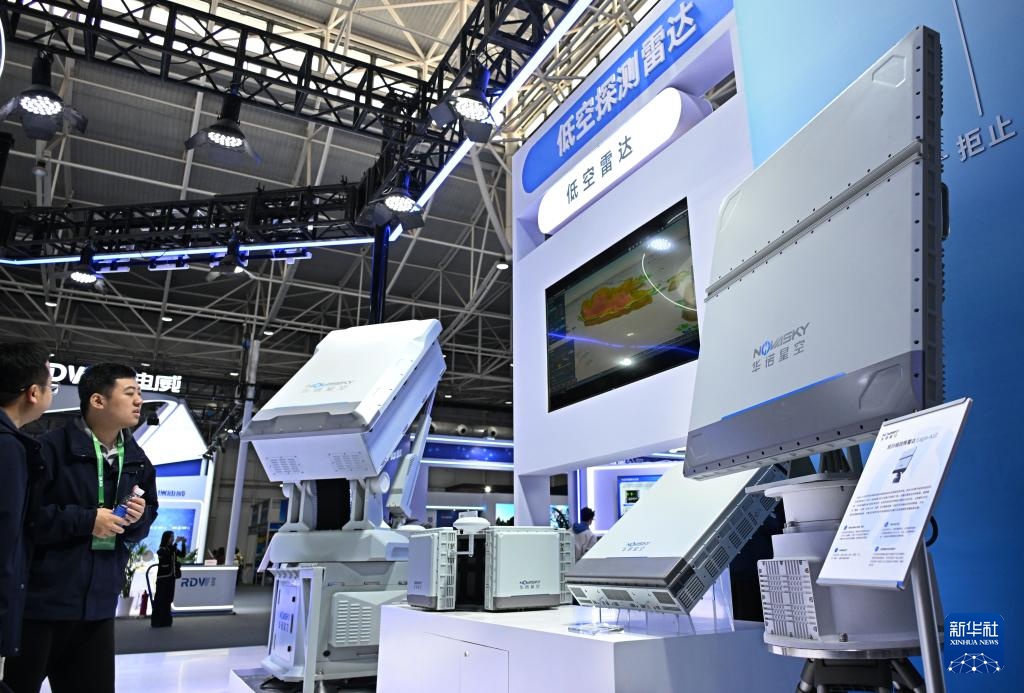 雷达未来大会在山东青岛举办