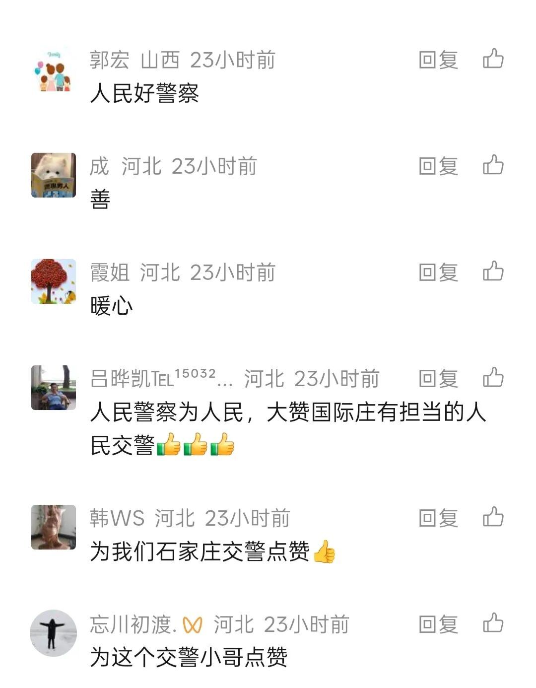 火遍全网的石家庄交警为外卖小哥垫付赔偿款一事，当事交警回应来了！