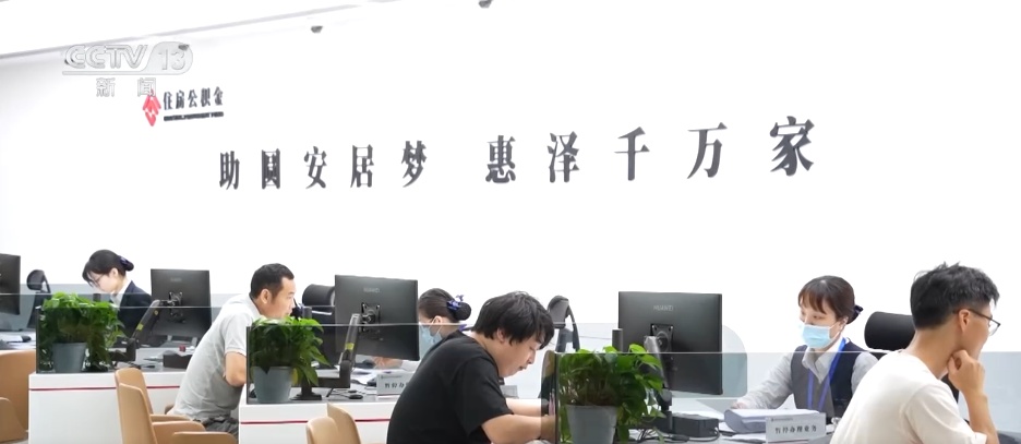 一金多用、代际提取……从“资金工具”转向“制度引擎” 多地优化公积金政策