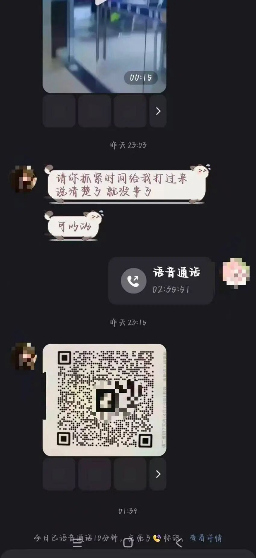 女孩深夜遭遇冒充公检法诈骗，民警快速行动挽回损失