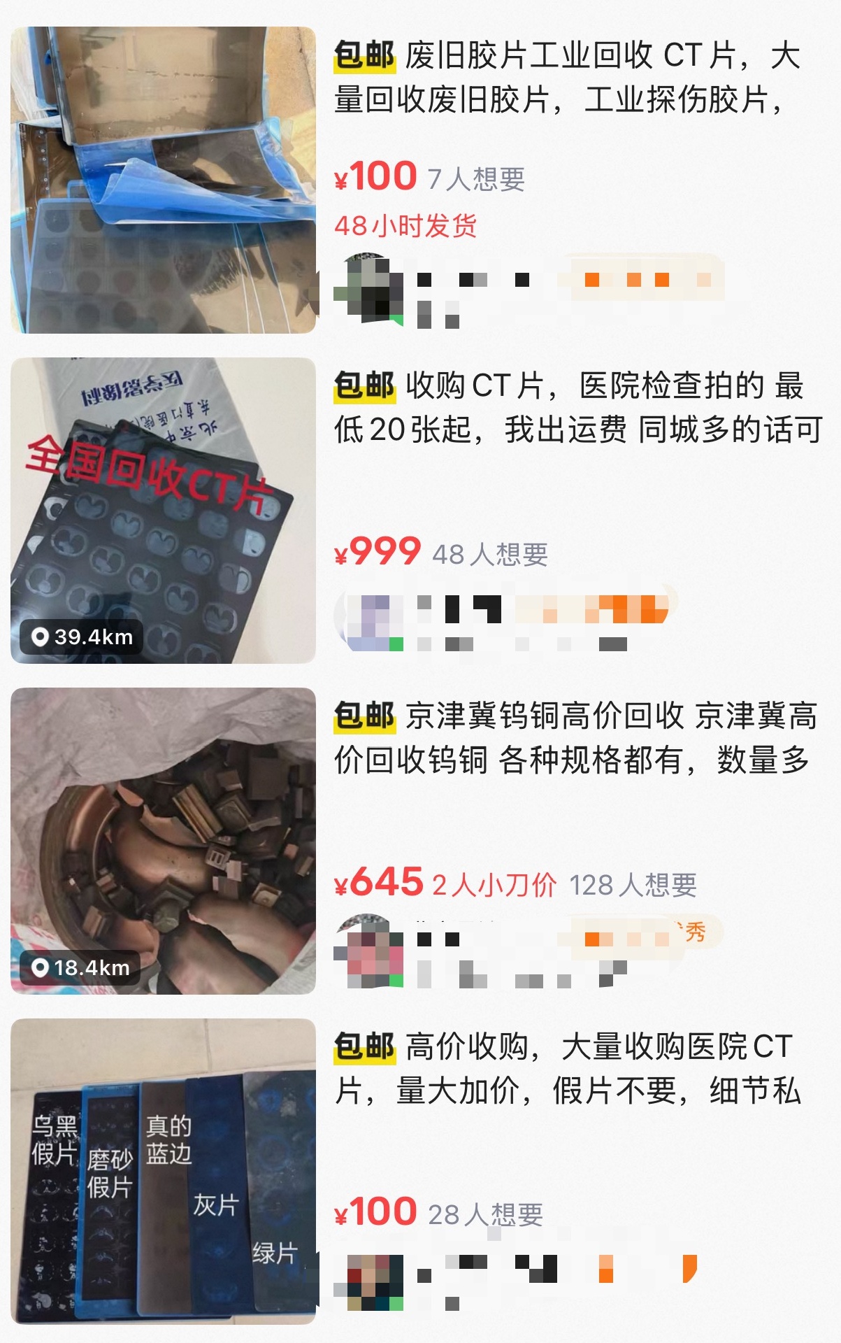 废旧CT片回收能炼银？紧急提醒：污染环境还涉嫌违法