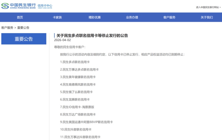 多家银行停发多款信用卡 信用卡“失宠”了吗
