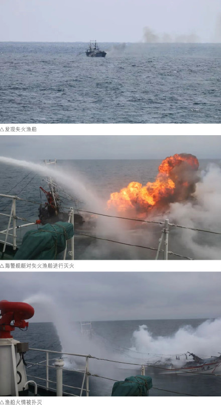 中国海警位钓鱼岛海域紧急救援中国台湾籍渔船