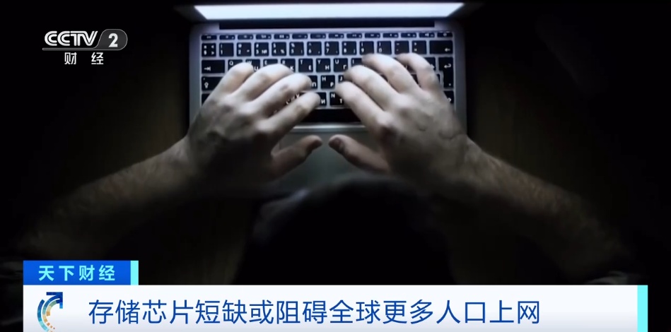 “存储末日”走红！全球存储芯片短缺，手机要涨价了？