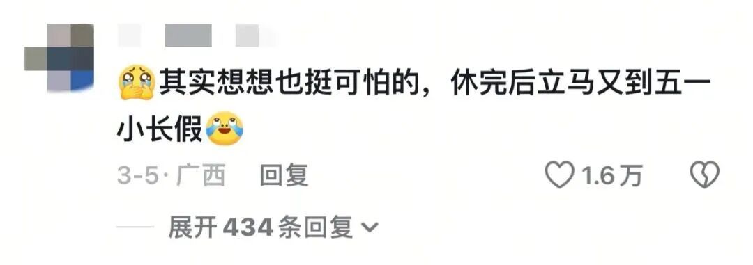 放假通知！这些地方连休4天