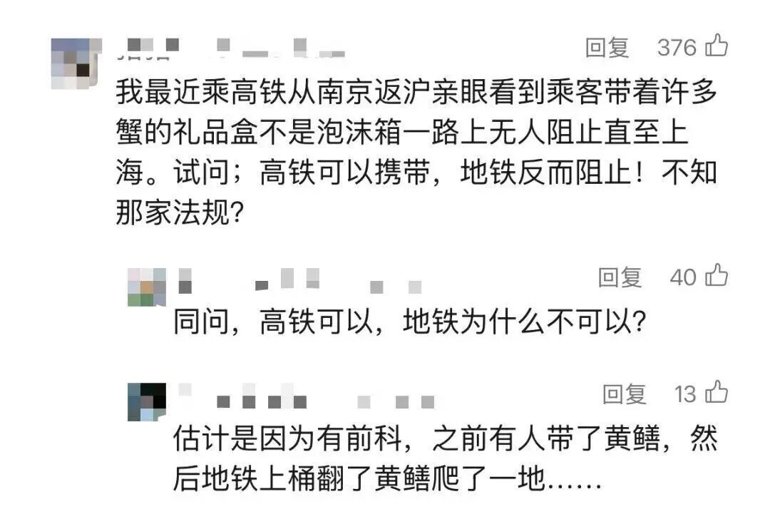 地铁上反常一幕：男子携带的拉杆箱有血渍渗出……上海地铁回应