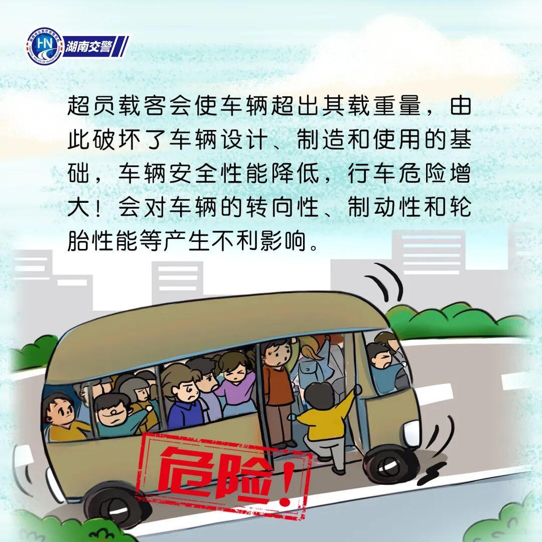 街头惊现“一车面包人”！驾校超员上演“反面教材”