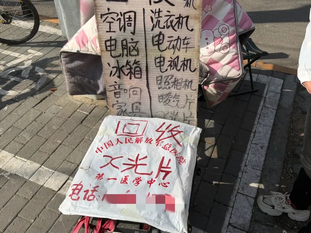 废旧CT片突然“值钱”了？有人2个月回收近2万张，律师提醒→