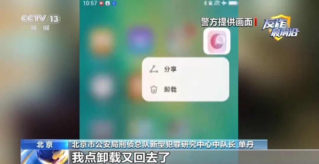一觉醒来钱没了！只因睡前玩手机这个操作→