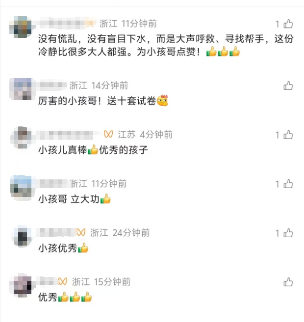 立大功！12岁黄子轩，危急时刻成功救回一条生命