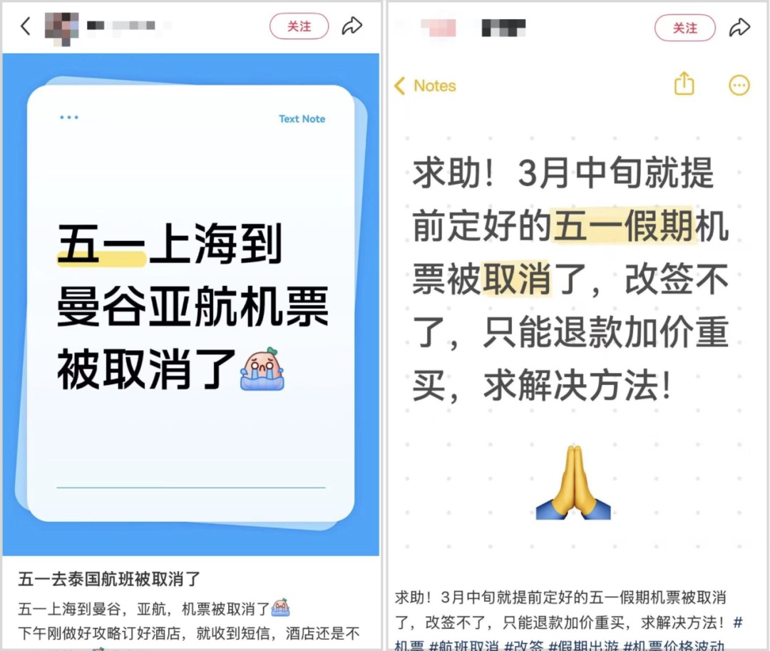 “五一”假期大批航班取消，怎么回事？算违约吗？旅客如何维权？