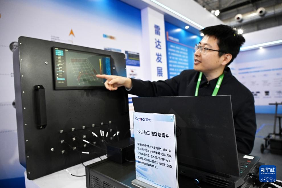 雷达未来大会在山东青岛举办