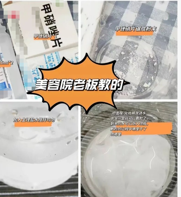 几块钱一支的甲硝唑真不是皮肤神药 别再滥用了