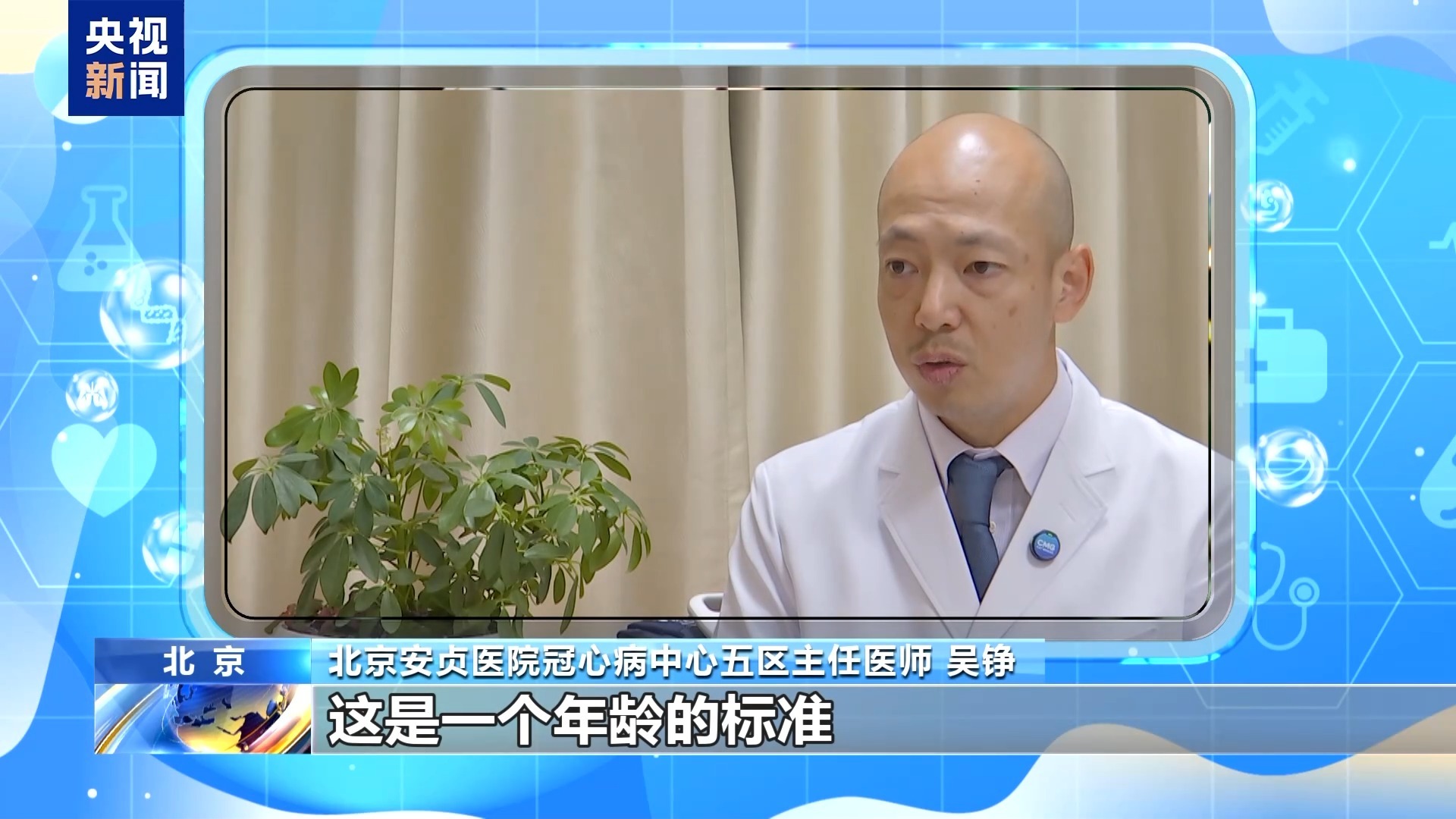 多款降脂针纳入医保 哪些人适合使用？专家解答