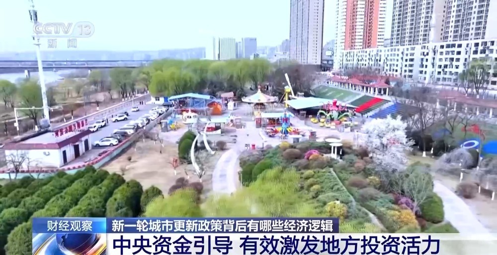 解锁新一轮城市更新政策背后的经济逻辑