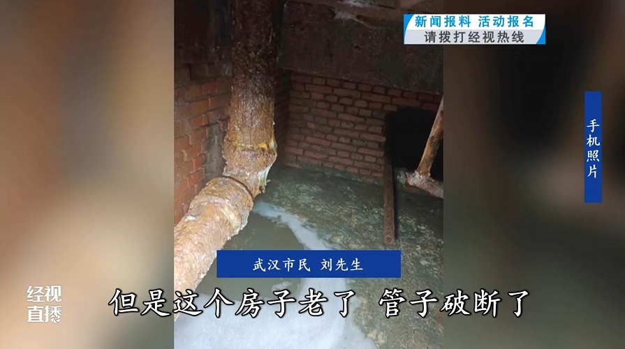 “有1米多深的粪水”，武汉一小区管道破裂致楼栋架空层成污水池！社区：已安装好新管道，并再次清理和消毒
