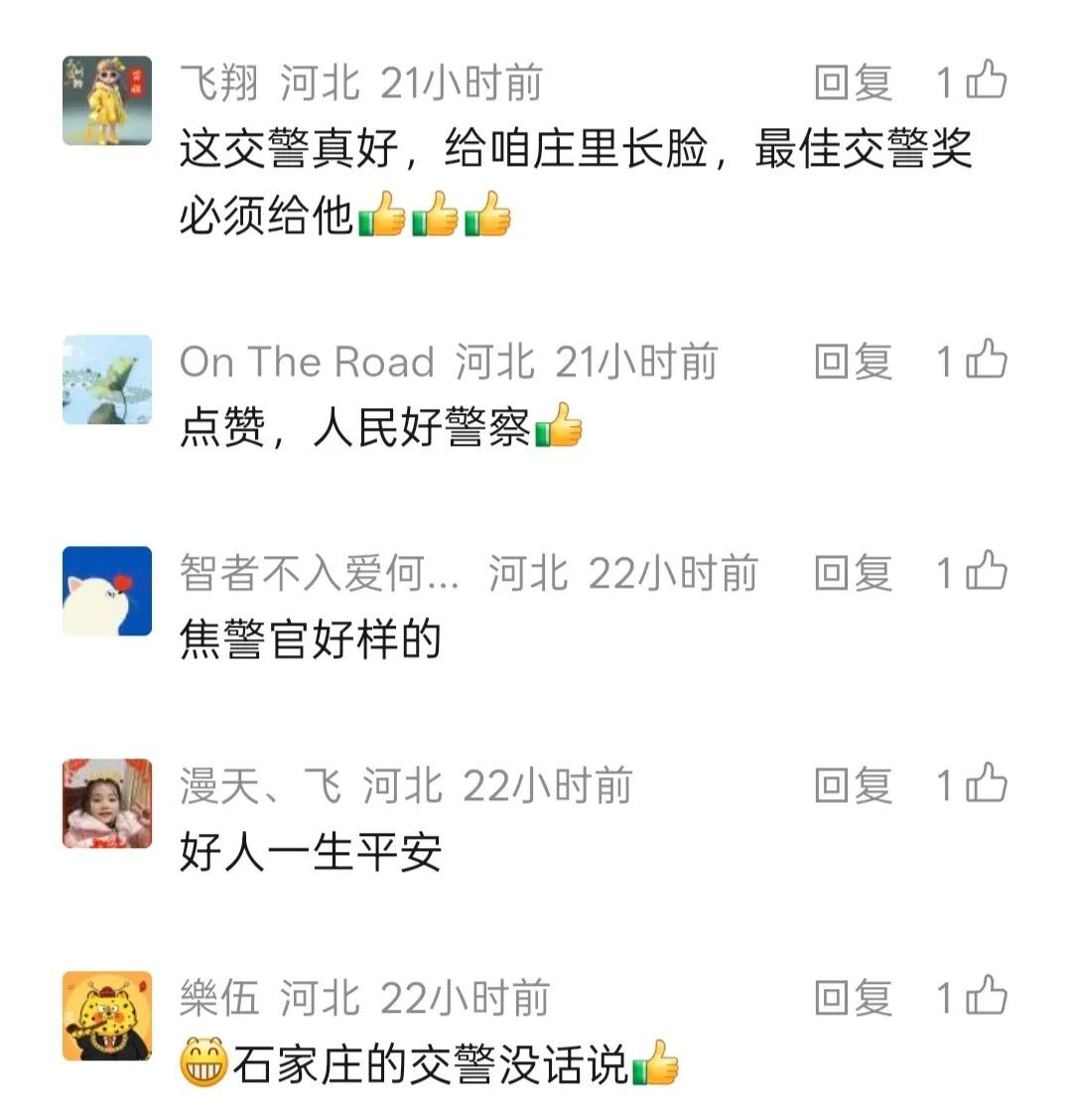 火遍全网的石家庄交警为外卖小哥垫付赔偿款一事，当事交警回应来了！