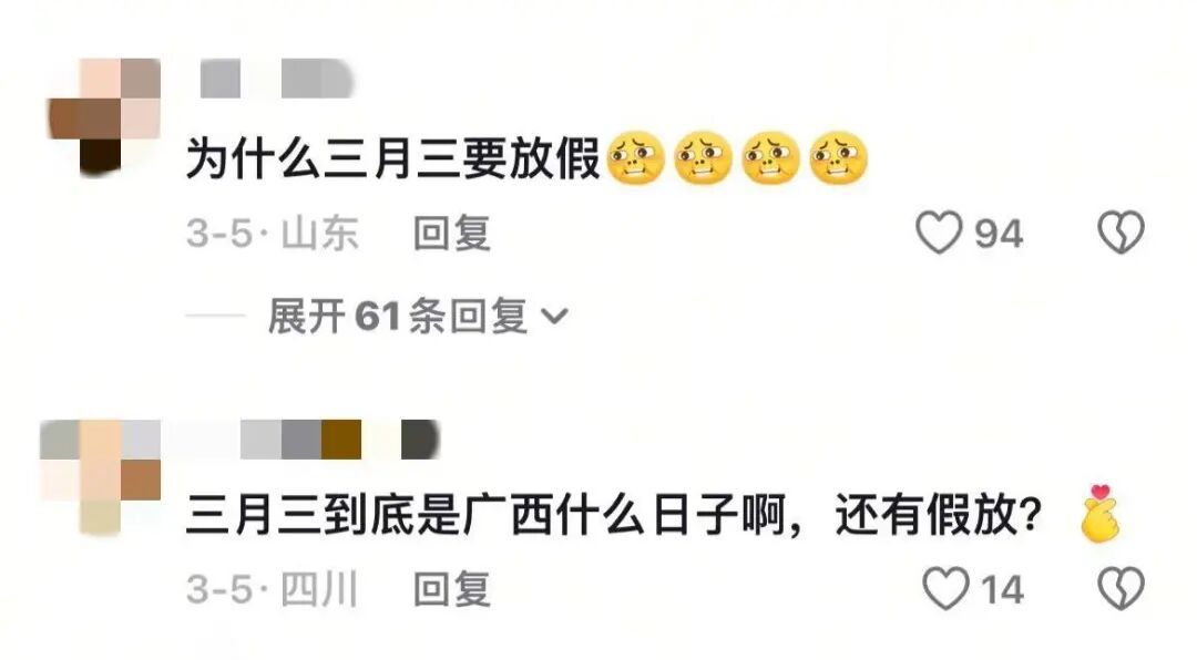 放假通知！这些地方连休4天