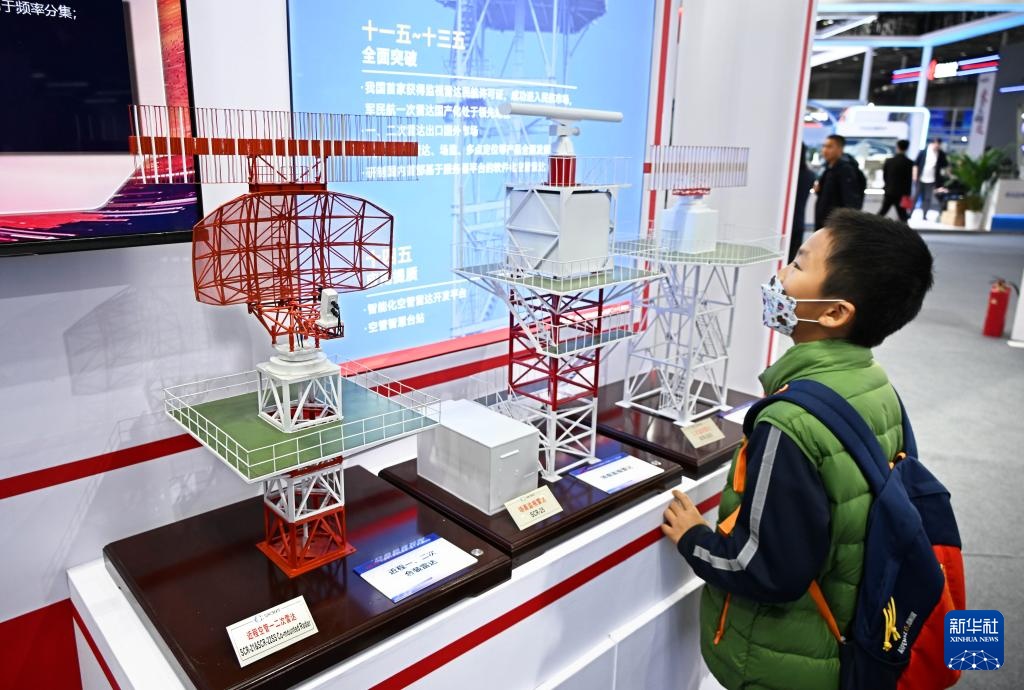 雷达未来大会在山东青岛举办