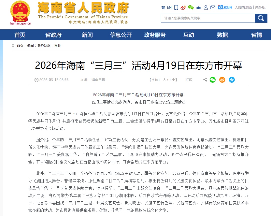 放假通知！这些地方连休4天