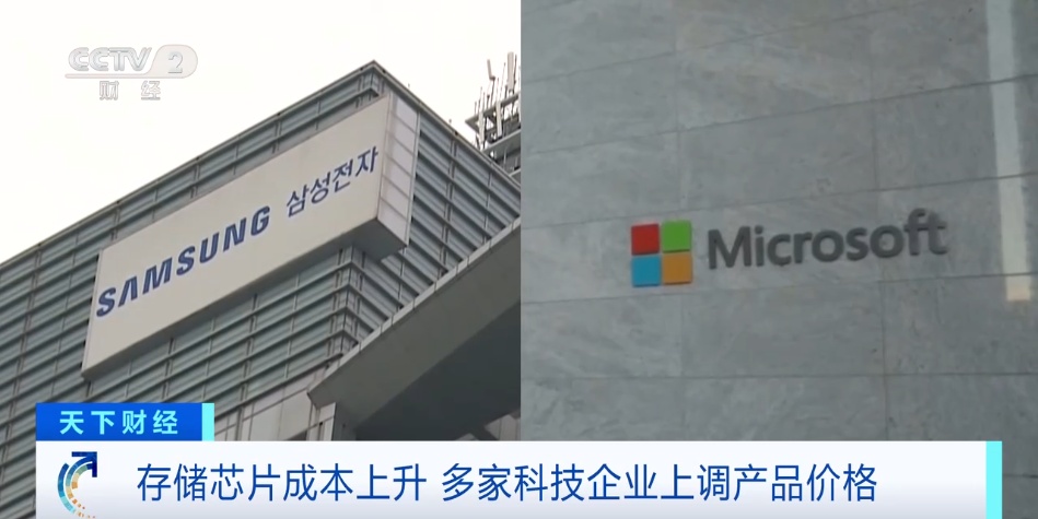 “存储末日”走红！全球存储芯片短缺，手机要涨价了？