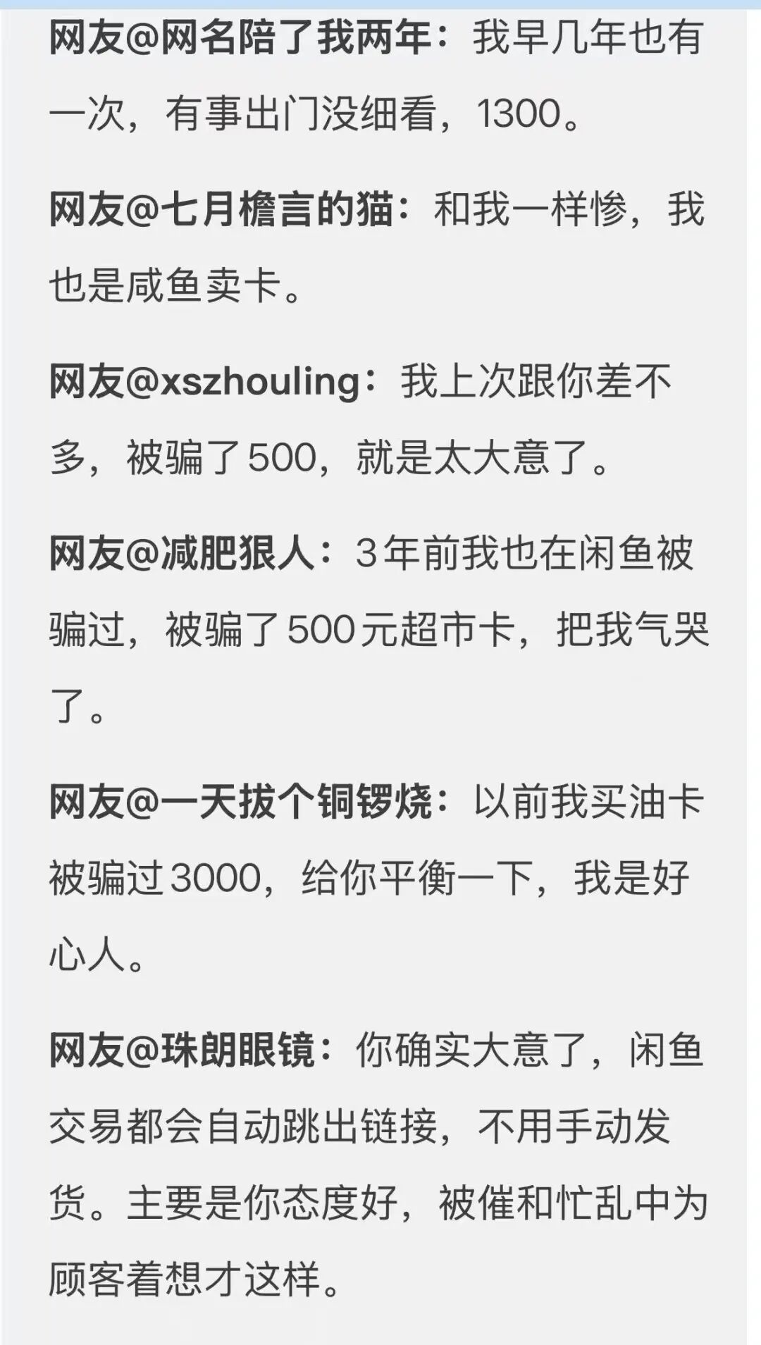 杭州不少人都中招了！网友：短短几秒钟，卡里的钱就被刷完了……