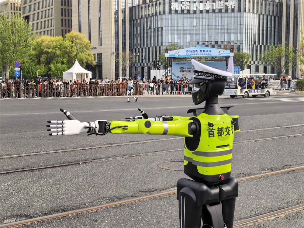 交警机器人亮相指挥北京亦庄马拉松