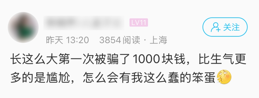 杭州不少人都中招了！网友：短短几秒钟，卡里的钱就被刷完了……