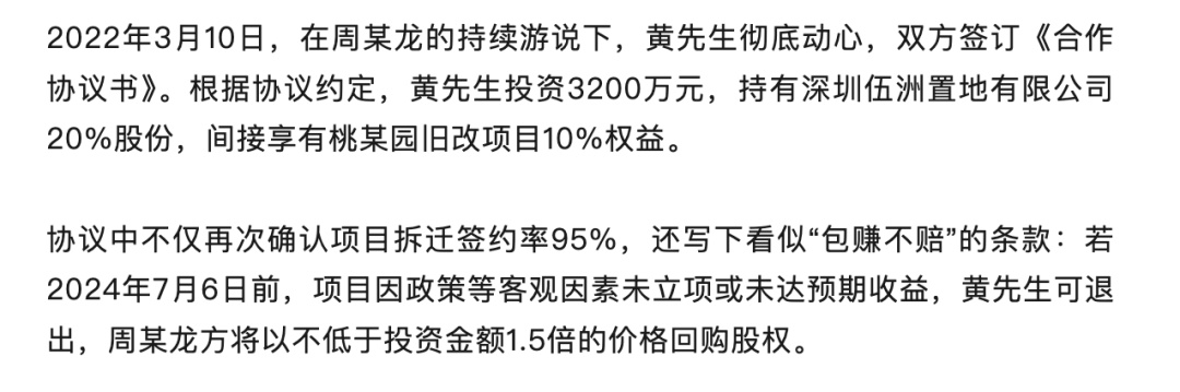 1次电梯偶遇3200万打水漂！千万身家老板倾家荡产