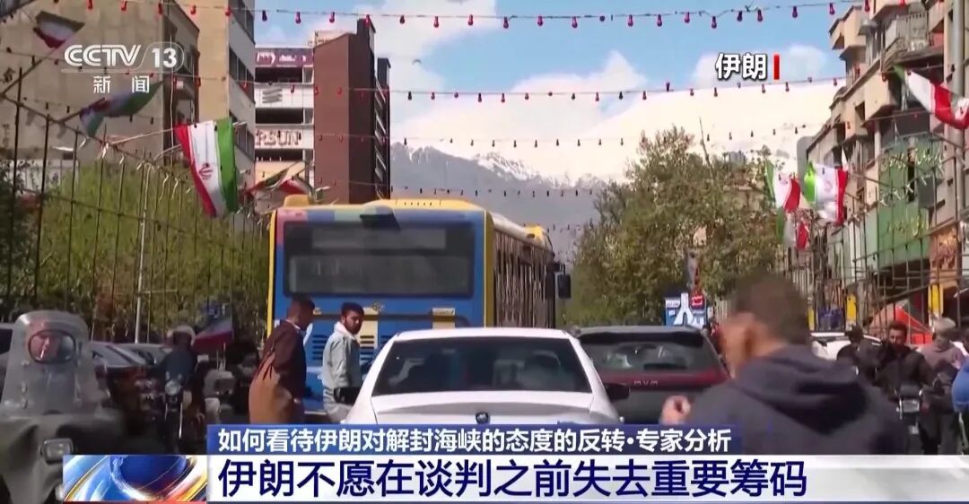 霍尔木兹海峡再关闭！专家解读反转原因→