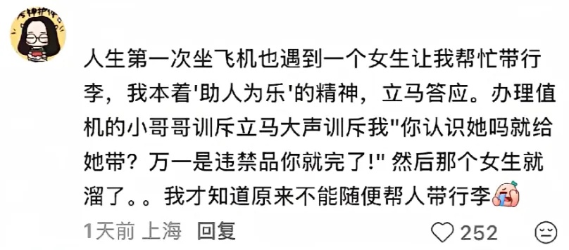 上海浦东机场蹊跷一幕：女子登机前，接连两次遇陌生人求助！感觉不对劲...上网一查，瞬间头皮发麻→
