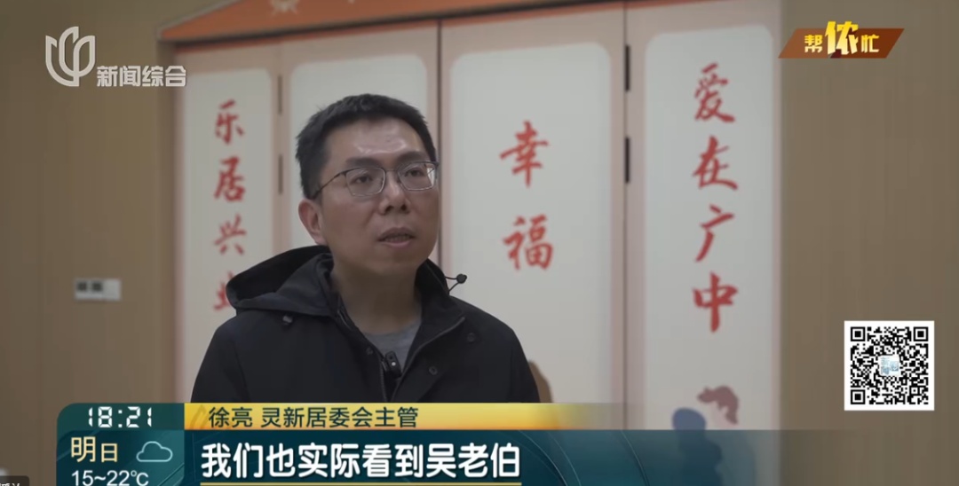 为了嫂子的托付，上海七旬爷叔奔波两年！如今终于安心...