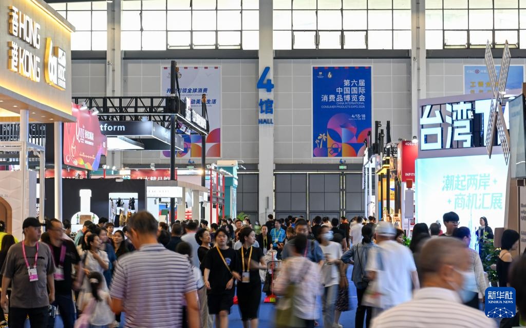 第六届中国国际消费品博览会落幕